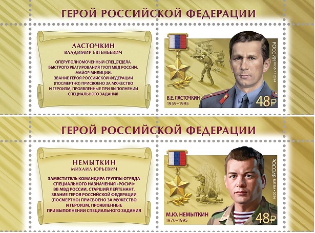 Russia Russland Russie 2024 Military 'heroes' Lastochkin Nemytkin set of 2 stamps with labels MNH - Image 1