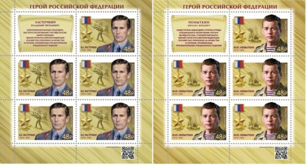 Russia Russland Russie 2024 Military 'heroes' Lastochkin Nemytkin set of 2 sheetlets with labels MNH