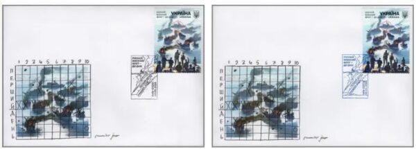 Ukraine 2024 Russian Navy - to the bottom ! FDC set
