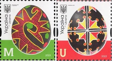 Ukraine 2023 Definitives Easter Pysanky Yavorivka and Lviv region Set of 2 stamps MNH