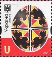 Ukraine 2024 Definitives Easter Pysanky Lviv region stamp MNH mikrotext 2024