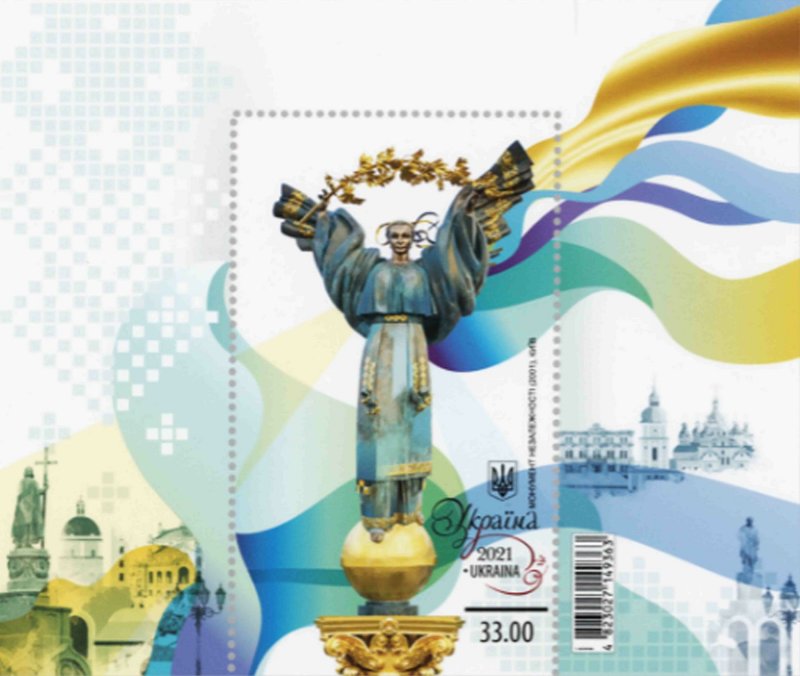 Ukraine 2021 Independence 30 ann block MNH - Image 1