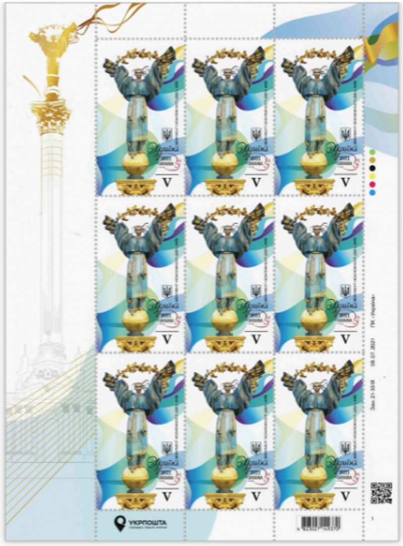 Ukraine 2021 Independence 30 ann sheetlet MNH - Image 1