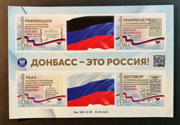 Russian occupation of Ukraine (DNR) 2022 'Inclusion' into Russia: flags 'referendums' 'documents' set of 4 stamps in block with labels MNH