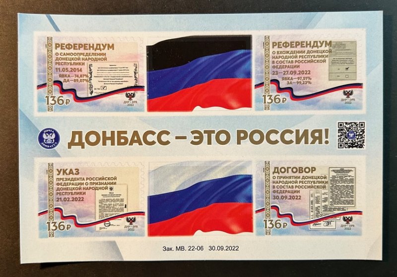 Russian occupation of Ukraine (DNR) 2022 'Inclusion' into Russia: flags 'referendums' 'documents' set of 4 stamps in block with labels MNH - Image 1