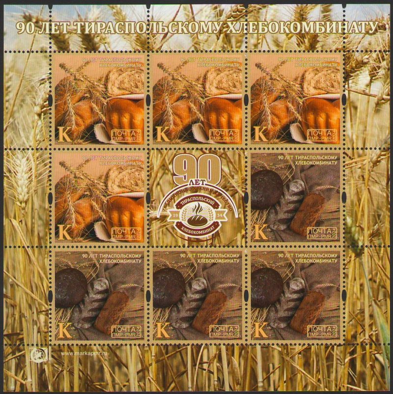 Russian occupation of Moldova PMR Transnistria 2024 90 years of the Tiraspol bakery sheetlet MNH - Image 1
