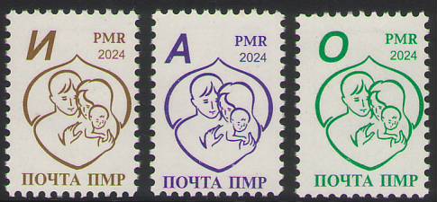 Russian occupation of Moldova PMR Transnistria 2024 Year of Family Values set of 3 stamps MNH
