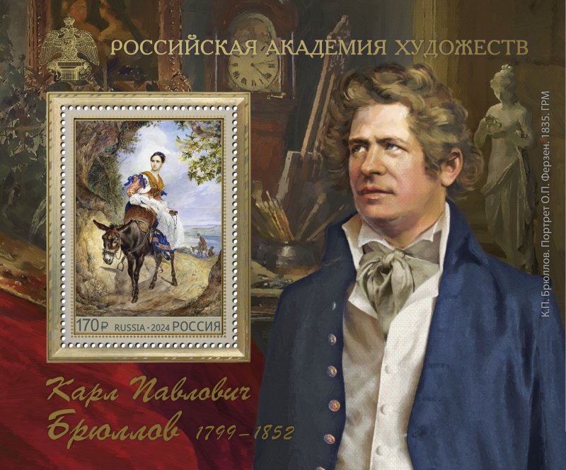 Russia Russland Russie 2024 Painter Bryullov perforated block MNH - Image 1