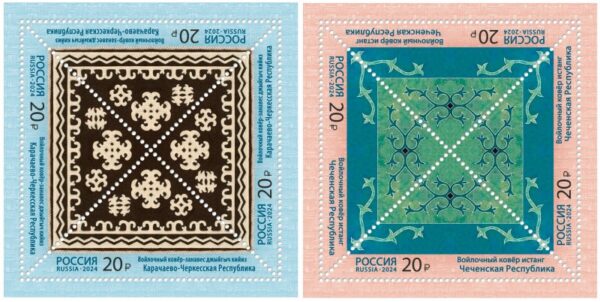 Russia Russland Russie 2024 Felt carpet making 2nd issue set of 2 block's | sheetlets MNH