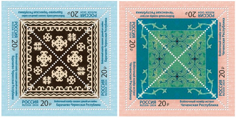 Russia Russland Russie 2024 Felt carpet making 2nd issue set of 2 block's | sheetlets MNH - Image 1