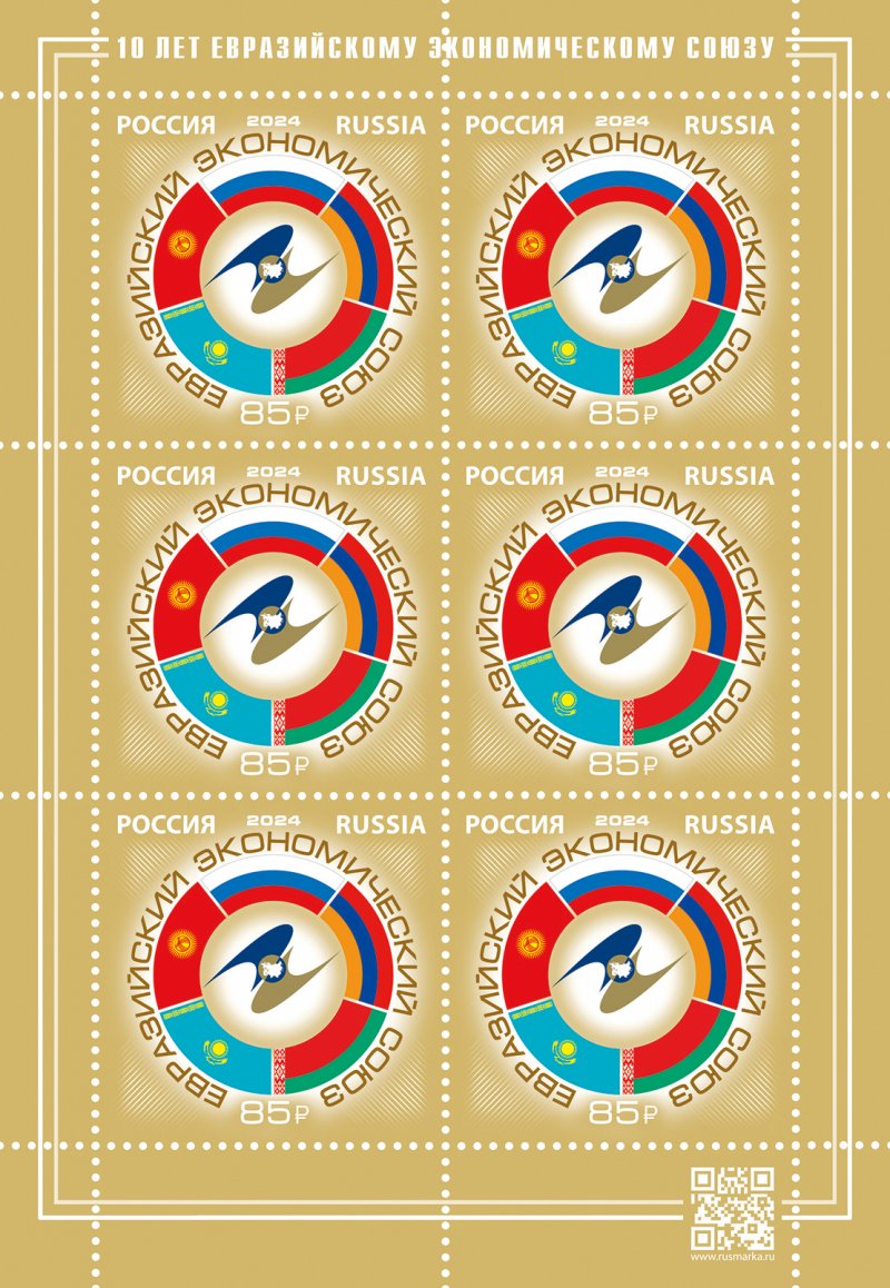 Russia Russland Russie 2024 Eurasian Economic Union sheetlet MNH - Image 1