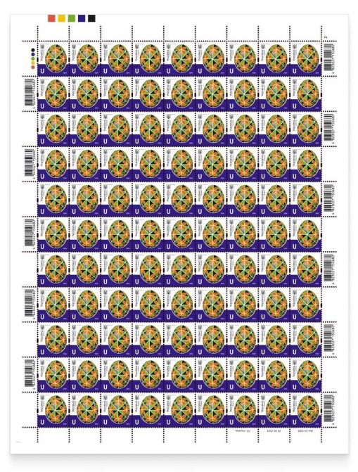 Ukraine 2024 Definitives Easter Pysanky Kherson region sheet MNH