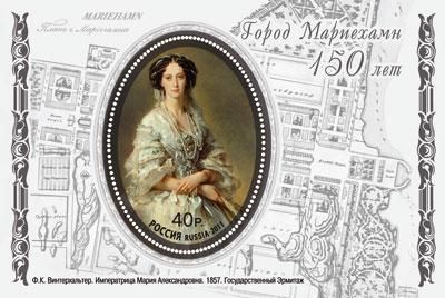 Russia 2011 Joint issue of Russia and the Aland Islands Finland 150 years of Mariehamn, the Empress Maria Alexandrovna block mint