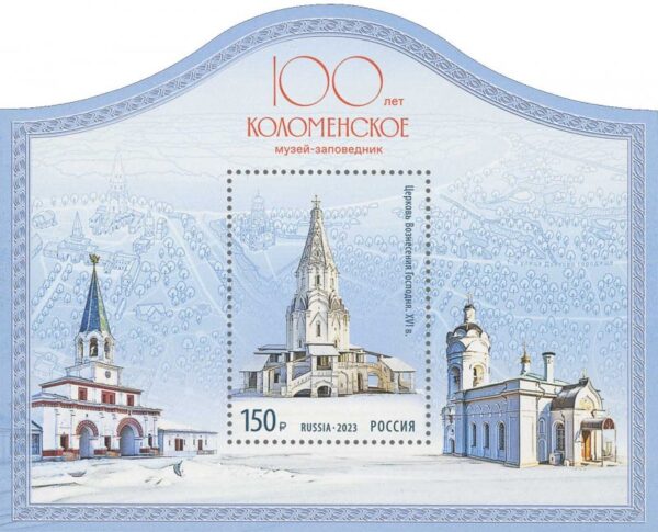 Russia Russland Russie 2023 100 years of the Kolomenskoe Museum-Reserve block MNH