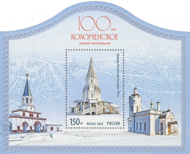 Russia Russland Russie 2023 100 years of the Kolomenskoe Museum-Reserve block MNH - Image 1