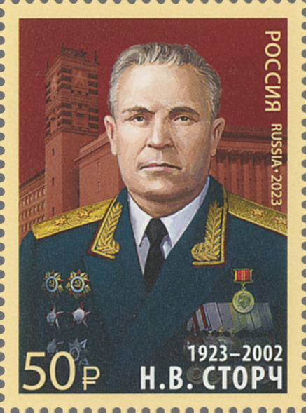 Russia Russland Russie 2023 WWII General Storch stamp MNH