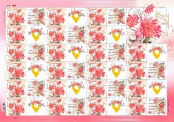 Ukraine 2024 Spring floral greeting with flowers sheetlet of 22 stamps and different labels MNH