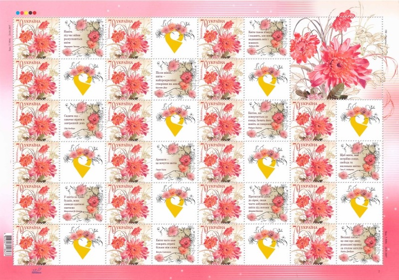 Ukraine 2024 Spring floral greeting with flowers sheetlet of 22 stamps and different labels MNH - Image 1
