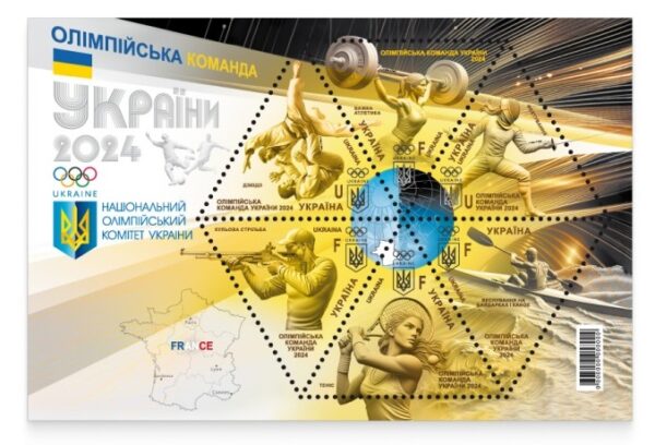 Ukraine 2024 Olympic games Paris Olympics set of 6 stamps in block MNH