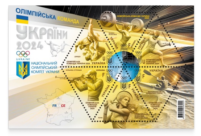 Ukraine 2024 Olympic games Paris Olympics set of 6 stamps in block MNH - Image 1