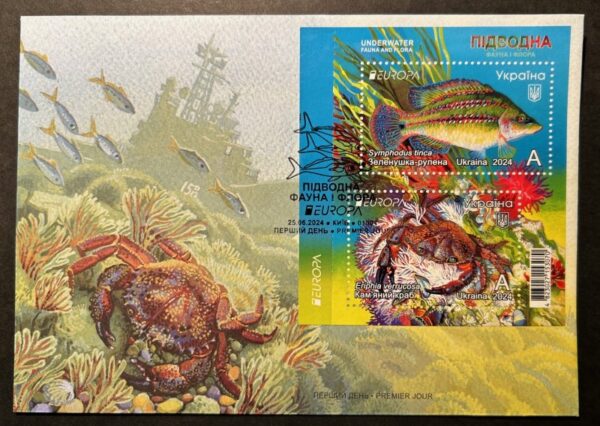 Ukraine 2024 Europa CEPT Undewater fauna Black sea Fish and crab limited edition block FDC