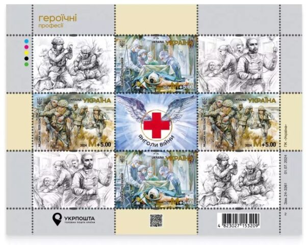 Ukraine 2024 Medicine at the Front Red Cross Angels of War sheetlet / block MNH