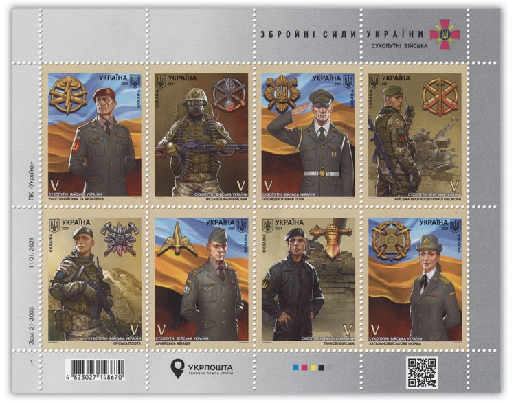 Ukraine 2021 Armed forces of Ukraine set of 8 stamps in block MNH - Image 1