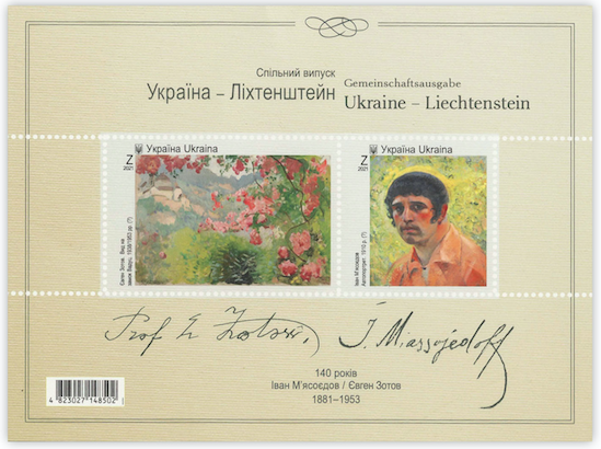 Ukraine 2021 Joint Issue with Liechtenstein Eugen Zotow block MNH