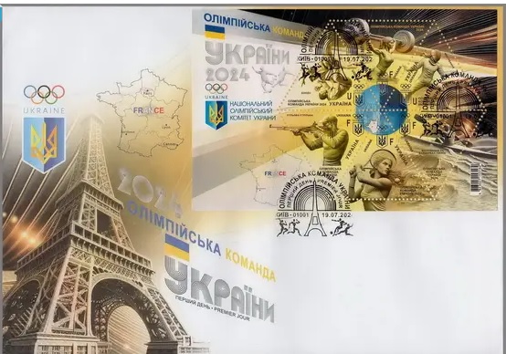 Ukraine 2024 Olympic games Paris Olympics block FDC
