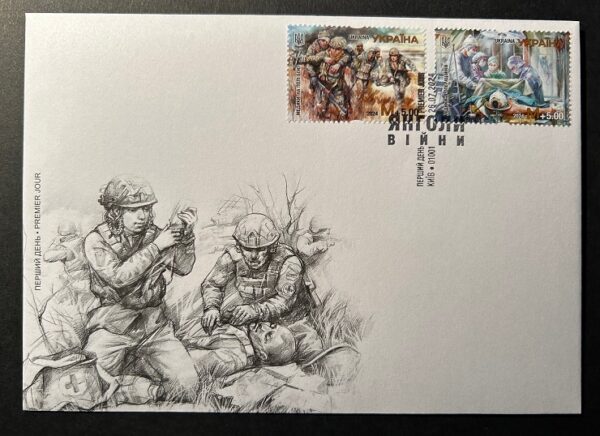 Ukraine 2024 Medicine at the Front Red Cross Angels of War set of 2 stamps FDC
