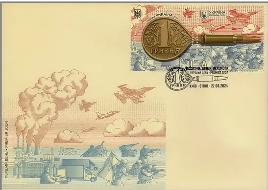 Ukraine 2024 Taxes Army Victory! FDC