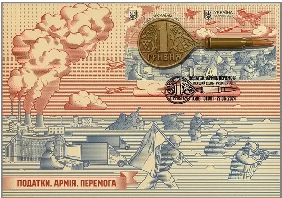 Ukraine 2024 Taxes Army Victory! Maxicard