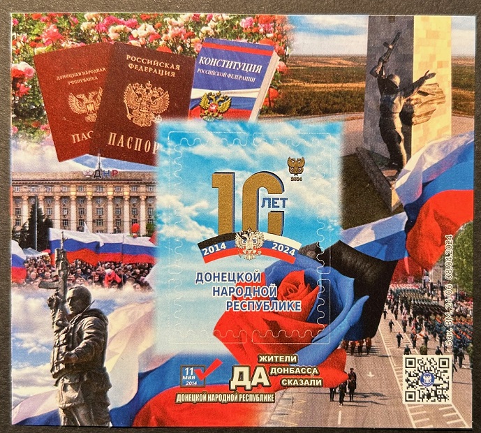 Russian occupation of Ukraine (DNR Donetsk) 2024 Donetsk Republic 10 ann block MNH - Image 1