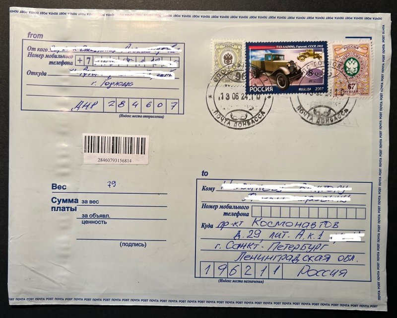 Russian occupation of Ukraine (DNR Donetsk) 2024 Real RARE Registered letter from occuped region to St.Petersburg - Image 1