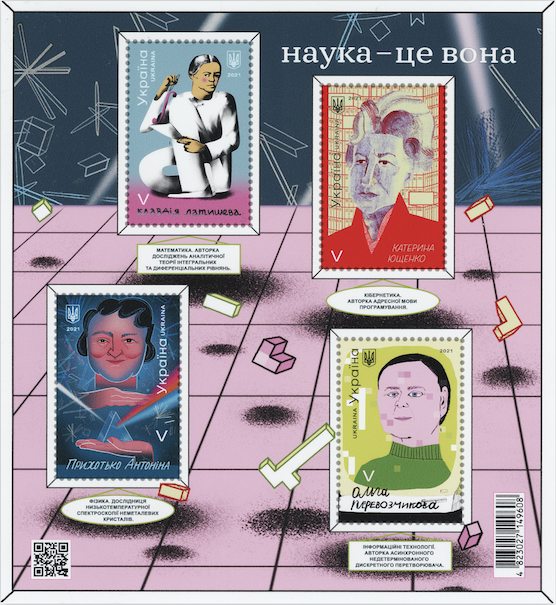 Ukraine 2021 This is it science set of 4 stamps in block MNH