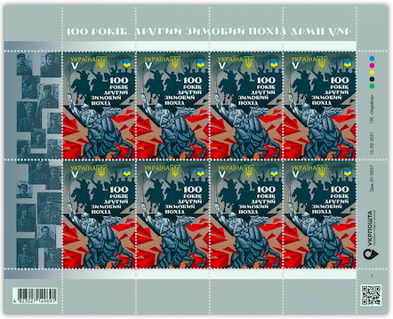 Ukraine 2021 WWI and Civil War Second Winter offensive sheetlet MNH