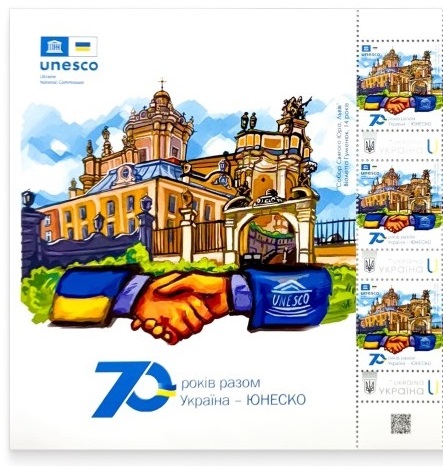Ukraine 2024 70 Years in UNESCO Lviv historic center strip of 3 stamps with large label MNH