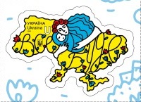 Ukraine 2024 Independence Day Everything will be UA! stamp MNH