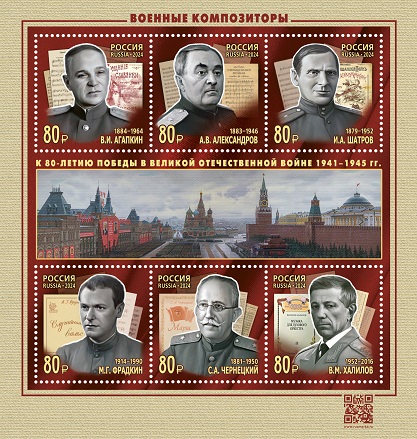 Russia Russland Russie 2024 WWII Military composers set of 6 stamps and label in block MNH