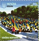 Ukraine 2024 Minute of Silence Remembrance Day stamp MNH