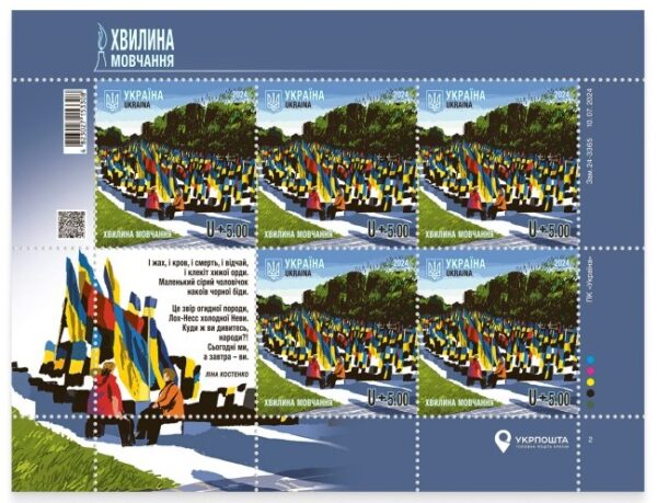 Ukraine 2024 Minute of Silence Remembrance Day sheetlet with label MNH