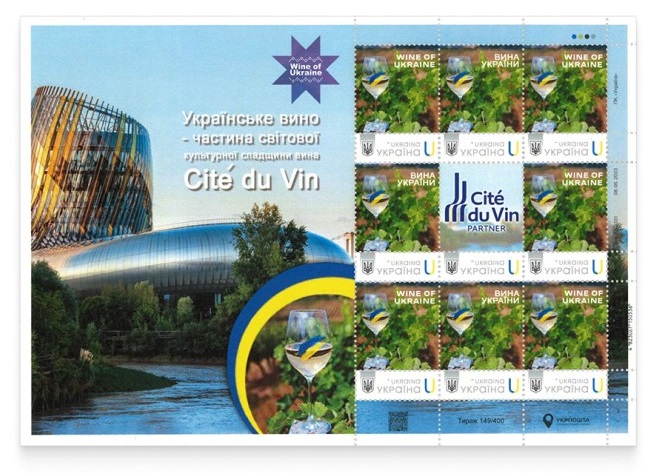 Ukraine 2024 Ukrainian wine is part of world culture limited edition block / sheetlet MNH - Image 1