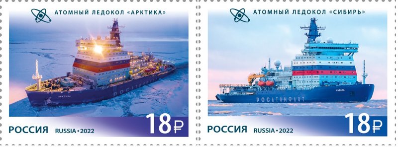 Russia Russland Russie 2022 Icebreakers ships set of 2 stamps MNH - Image 1