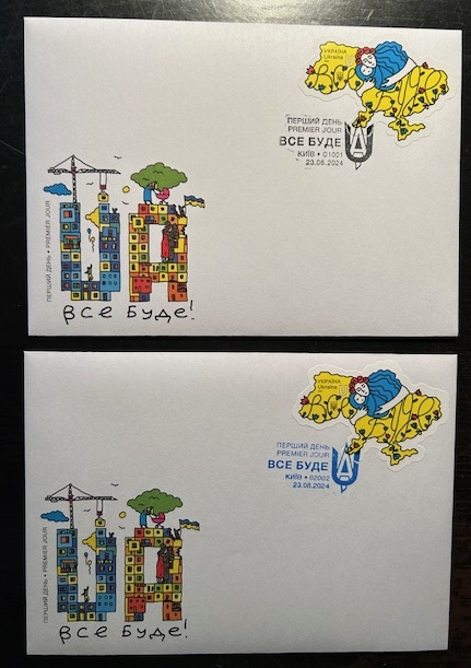 Ukraine 2024 Independence Day Everything will be UA! Set of 2 FDC's