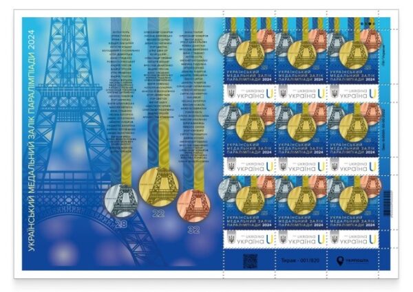 Ukraine 2024 Olympics Paris Paralympic medals limited edition sheetlet MNH