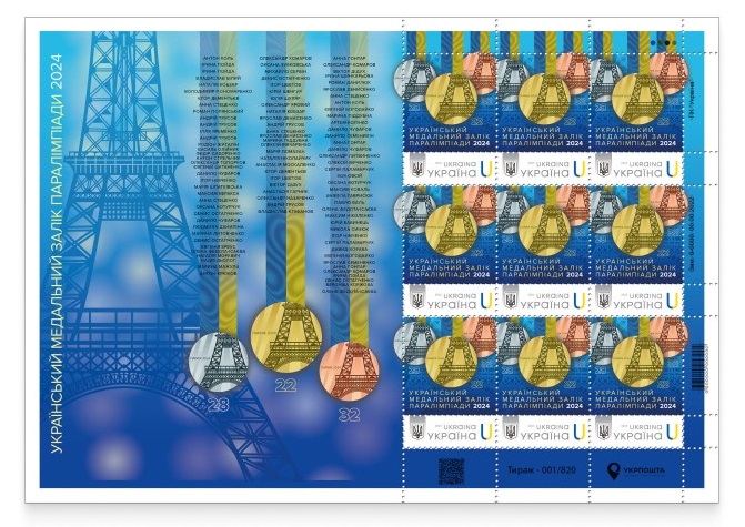 Ukraine 2024 Olympics Paris Paralympic medals limited edition sheetlet MNH - Image 1