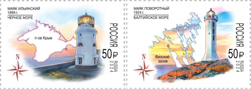 Russia Russland Russie 2024 Lighthouses set of 2 stamps MNH - Image 1