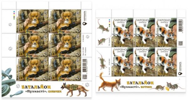 Ukraine 2024 Battalion 'Fluffy' puppies and kittens set of 2 sheetlets MNH