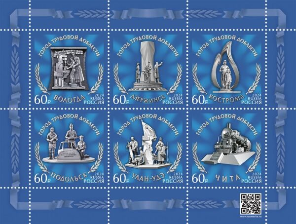 Russia Russland Russie 2024 WWII Cities of Labor Valor set of 6 stamps in block MNH
