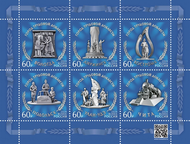 Russia Russland Russie 2024 WWII Cities of Labor Valor set of 6 stamps in block MNH - Image 1